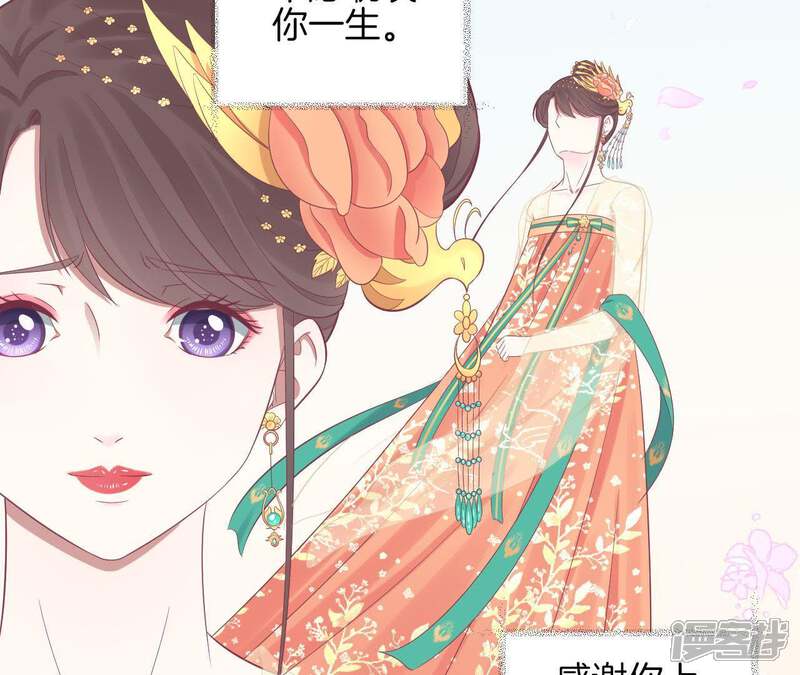 《皇后很忙》第94话 夜莲 第44页