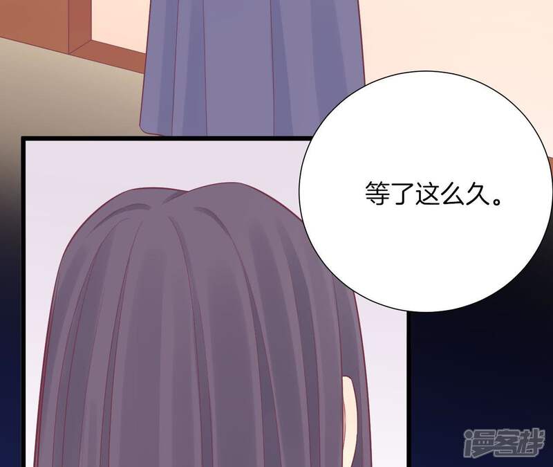 《皇后很忙》第94话 夜莲 第51页