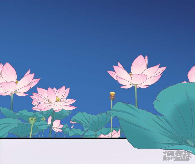 《皇后很忙》第94话 夜莲 第53页