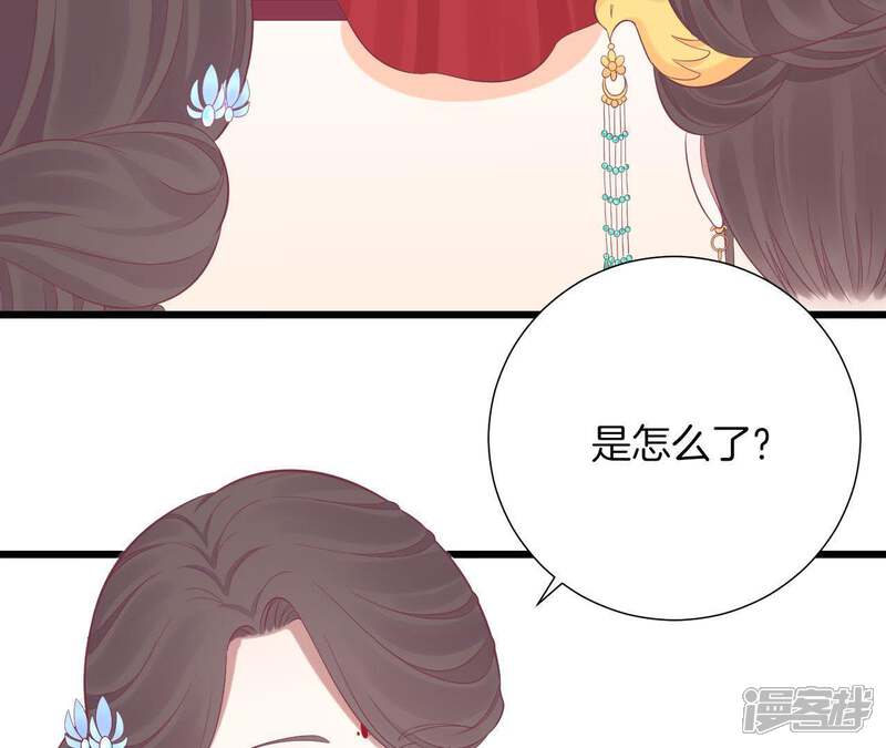 《皇后很忙》第94话 夜莲 第57页