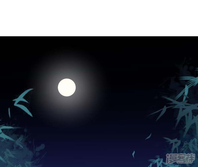 《皇后很忙》第94话 夜莲 第5页
