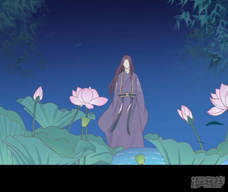 《皇后很忙》第94话 夜莲 第6页