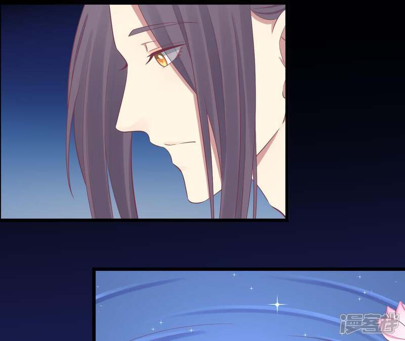 《皇后很忙》第94话 夜莲 第7页