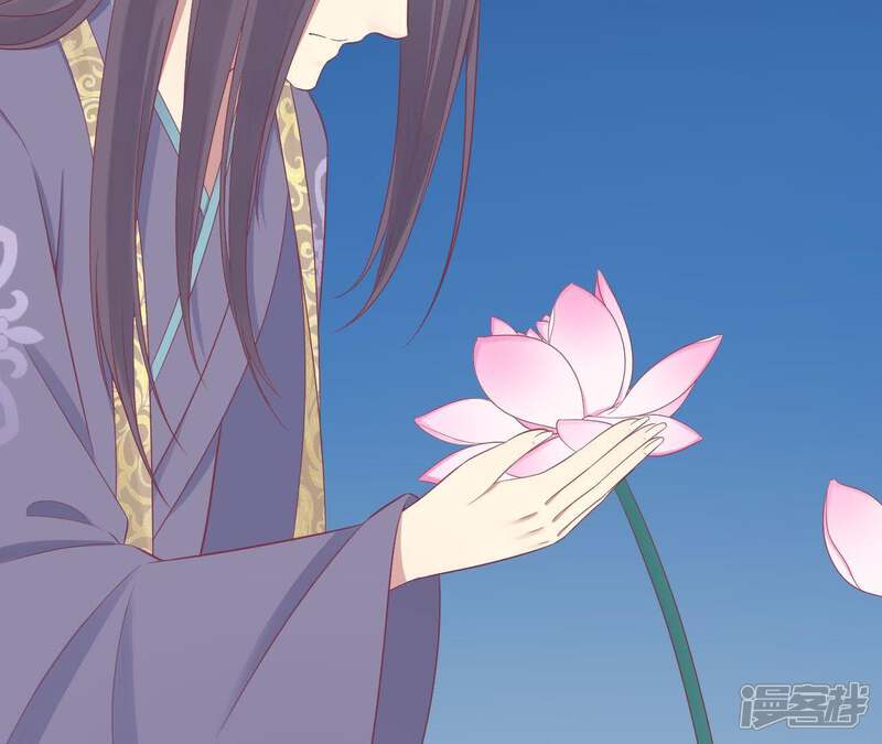 《皇后很忙》第94话 夜莲 第9页