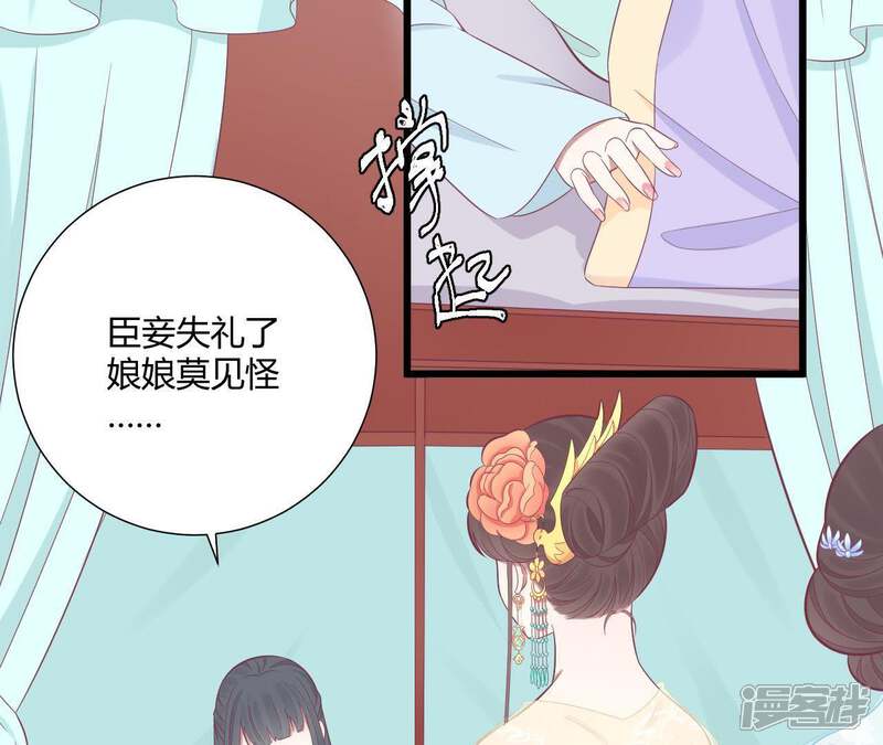 《皇后很忙》第95话 事有蹊跷 第10页