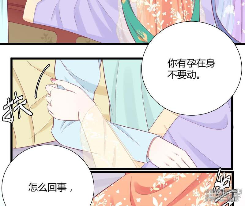 《皇后很忙》第95话 事有蹊跷 第12页