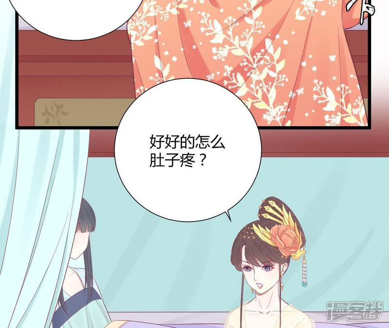 《皇后很忙》第95话 事有蹊跷 第13页