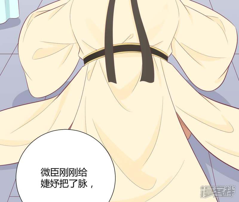 《皇后很忙》第95话 事有蹊跷 第15页