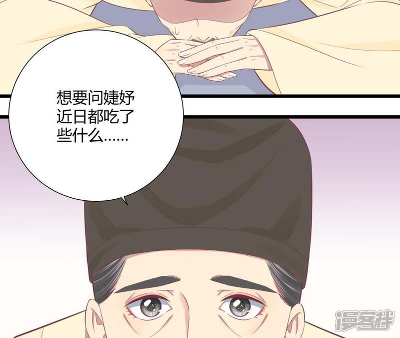 《皇后很忙》第95话 事有蹊跷 第17页