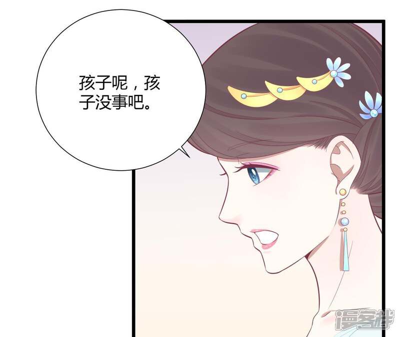 《皇后很忙》第95话 事有蹊跷 第19页