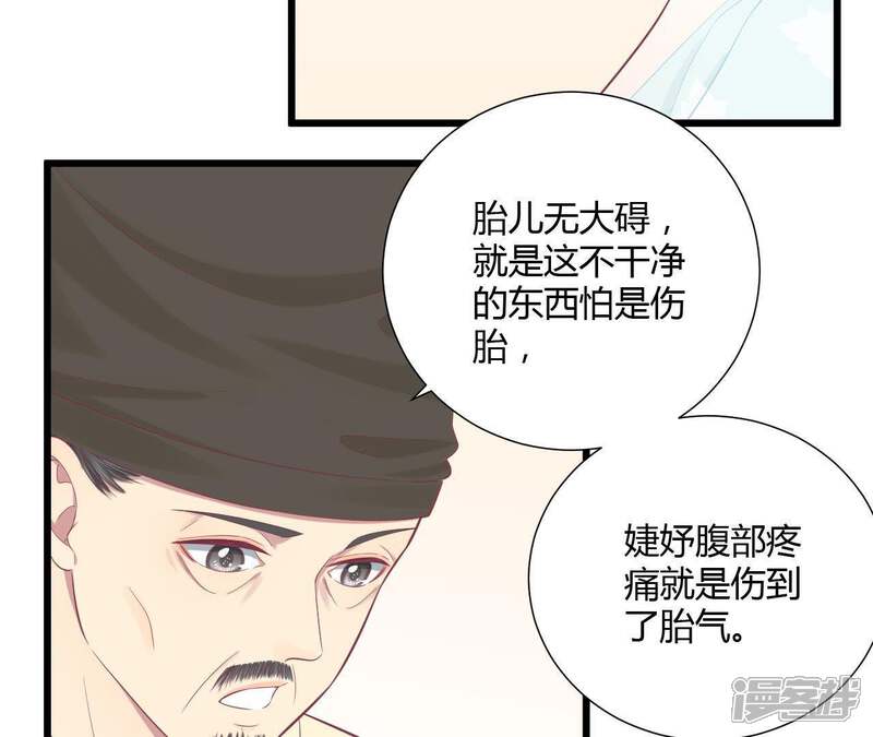 《皇后很忙》第95话 事有蹊跷 第20页