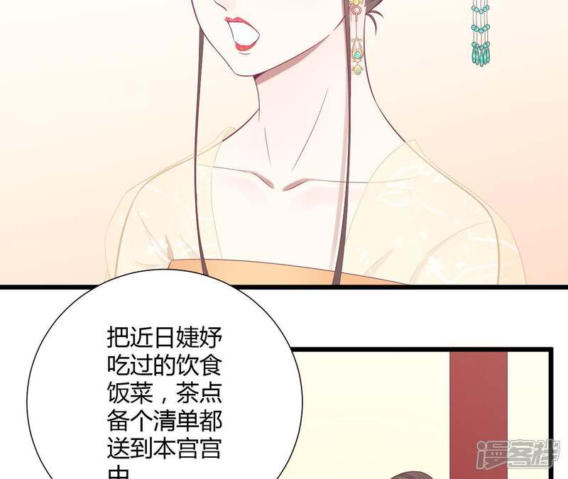《皇后很忙》第95话 事有蹊跷 第22页