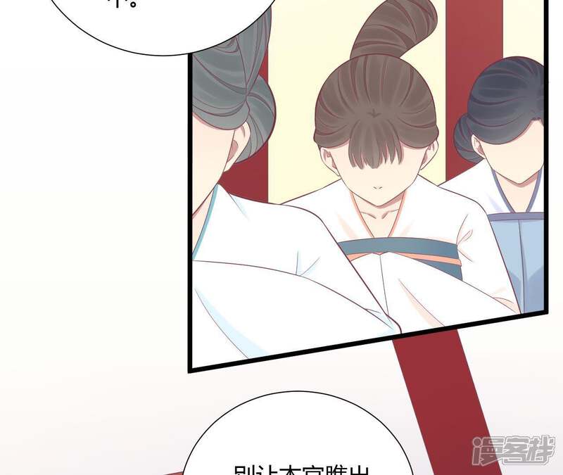 《皇后很忙》第95话 事有蹊跷 第23页