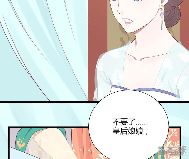 《皇后很忙》第95话 事有蹊跷 第26页