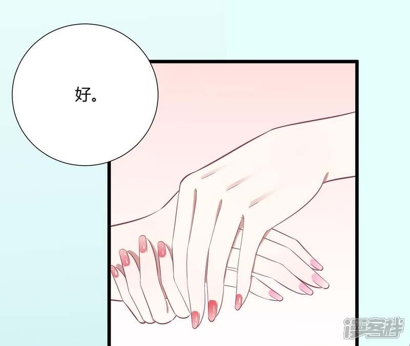 《皇后很忙》第95话 事有蹊跷 第30页