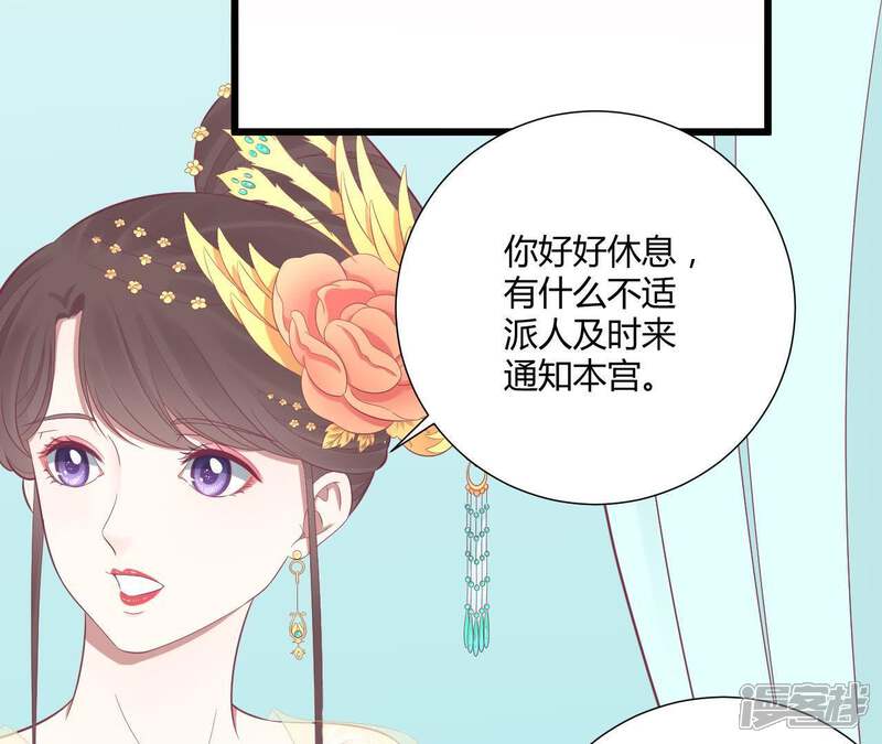 《皇后很忙》第95话 事有蹊跷 第31页