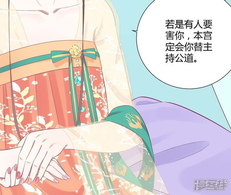 《皇后很忙》第95话 事有蹊跷 第32页