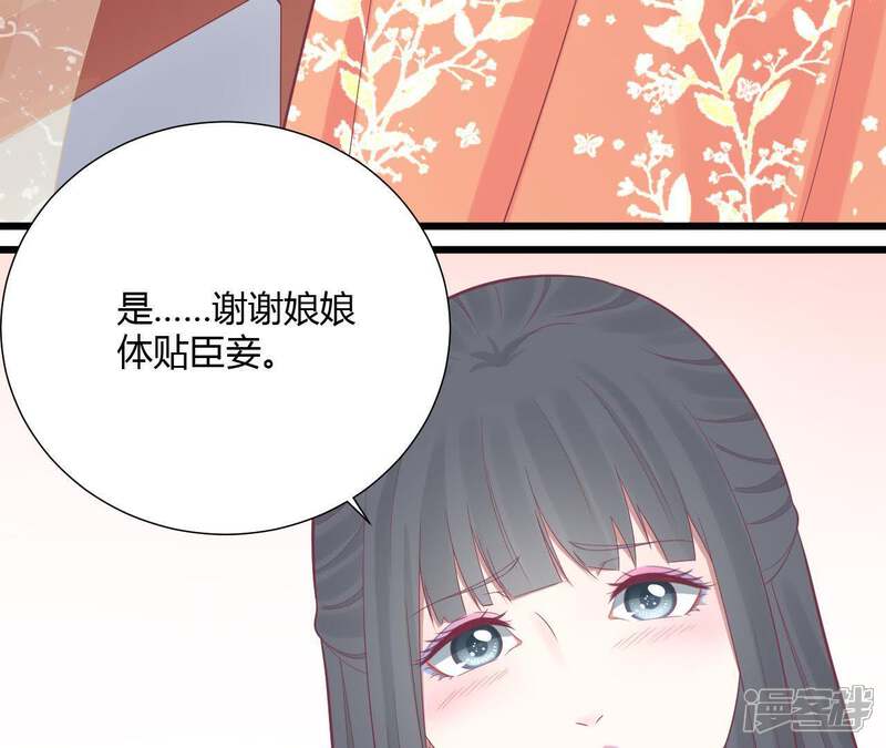 《皇后很忙》第95话 事有蹊跷 第34页