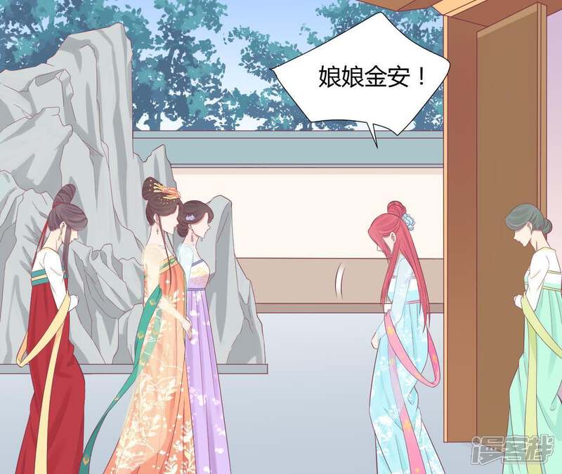 《皇后很忙》第95话 事有蹊跷 第46页