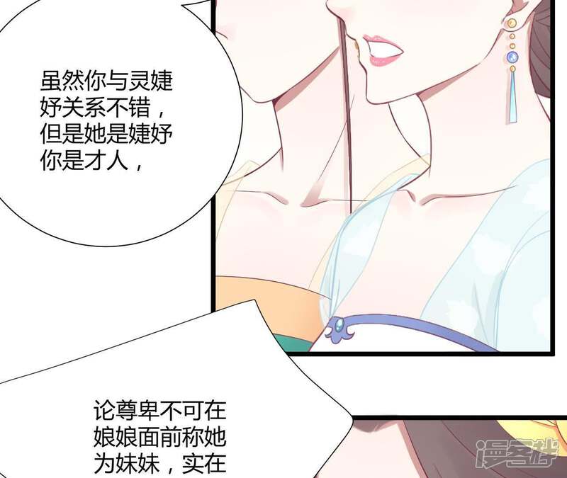 《皇后很忙》第95话 事有蹊跷 第50页