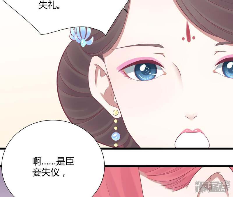 《皇后很忙》第95话 事有蹊跷 第51页
