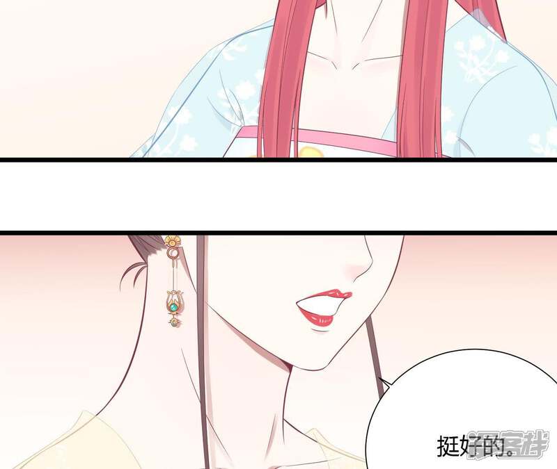 《皇后很忙》第95话 事有蹊跷 第58页