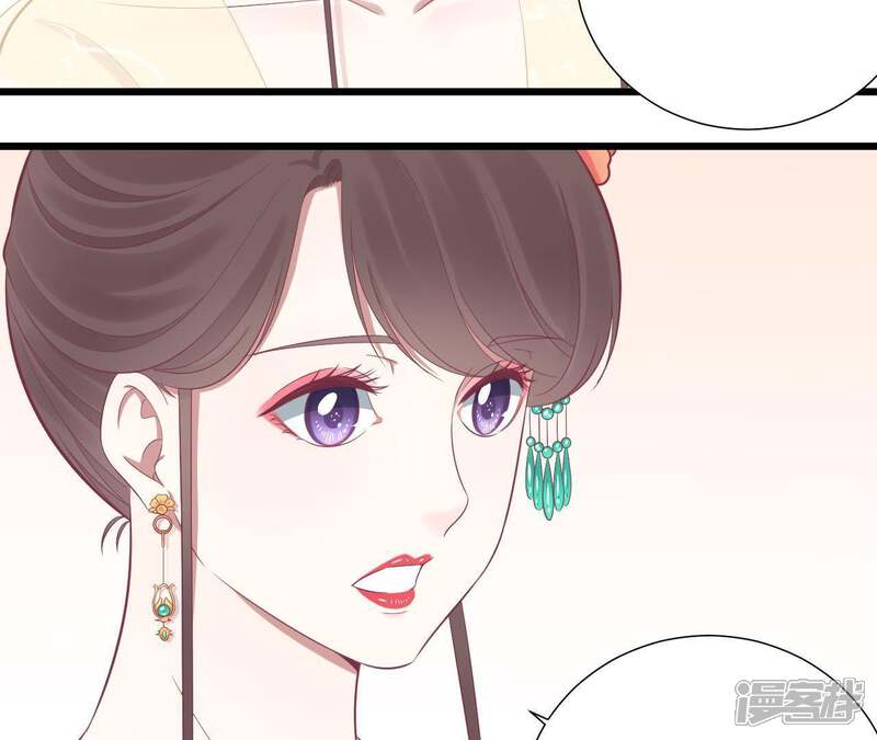 《皇后很忙》第95话 事有蹊跷 第59页