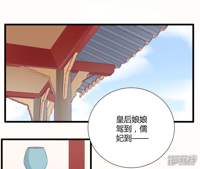 《皇后很忙》第95话 事有蹊跷 第5页