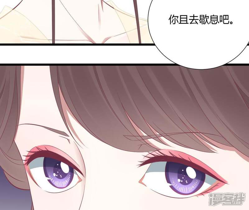 《皇后很忙》第95话 事有蹊跷 第60页