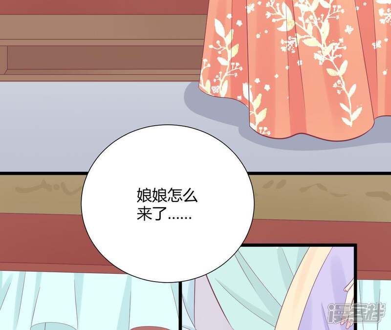 《皇后很忙》第95话 事有蹊跷 第9页