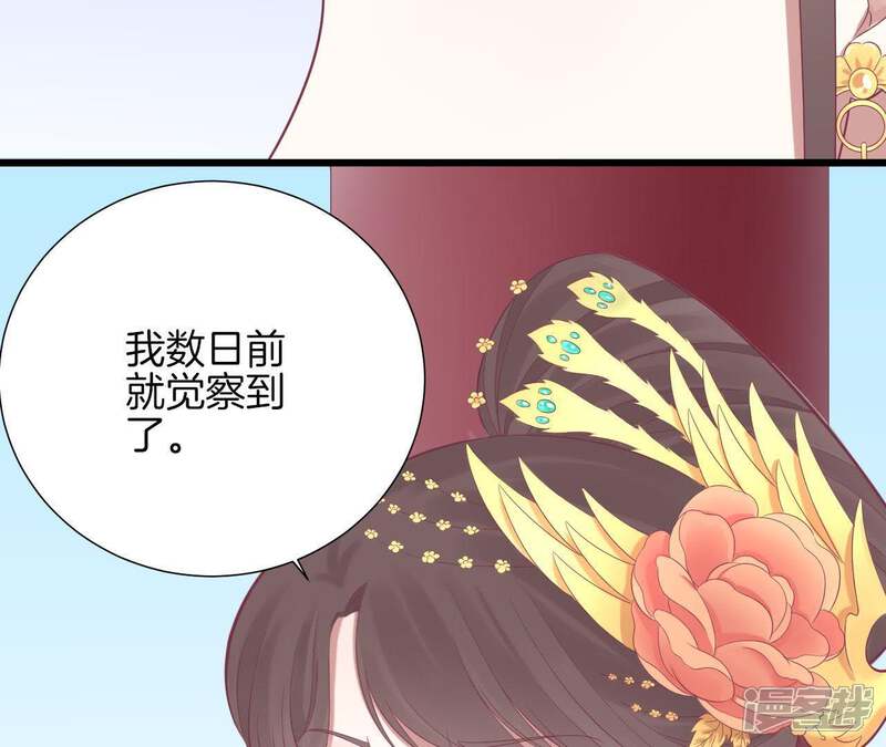 《皇后很忙》第96话 车到山前 第10页