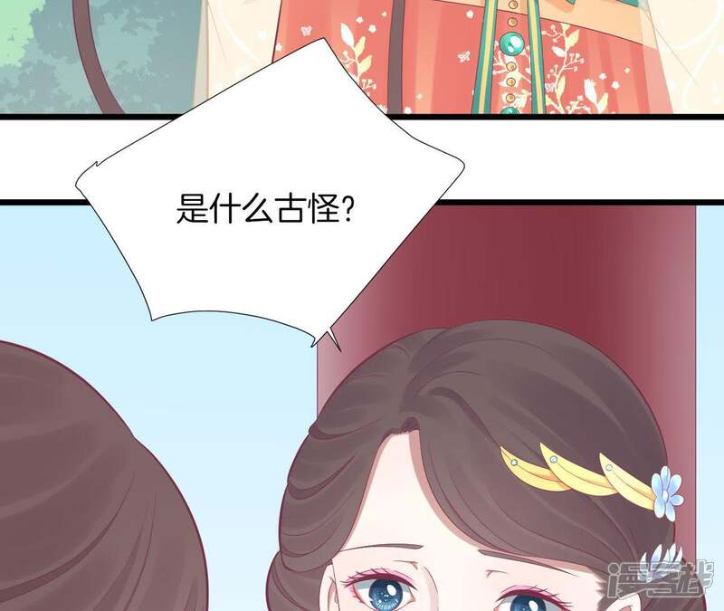 《皇后很忙》第96话 车到山前 第12页