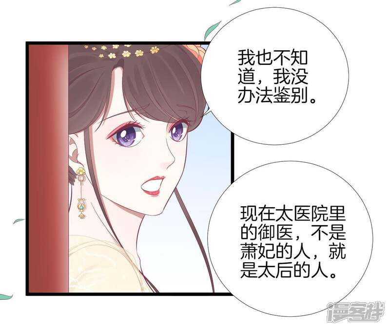 《皇后很忙》第96话 车到山前 第15页