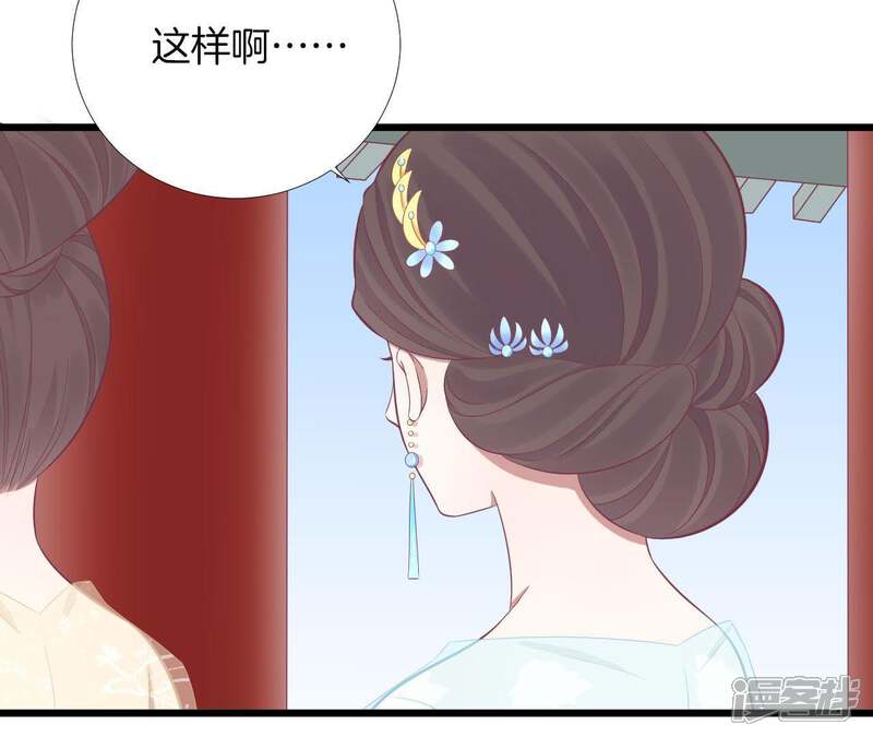 《皇后很忙》第96话 车到山前 第17页