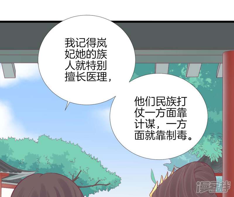 《皇后很忙》第96话 车到山前 第18页