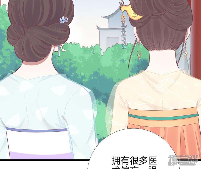 《皇后很忙》第96话 车到山前 第19页