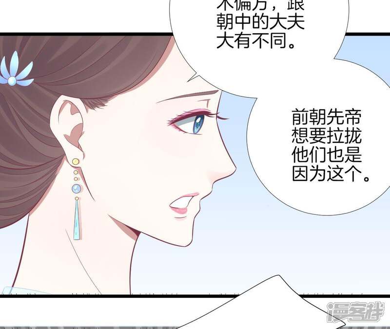 《皇后很忙》第96话 车到山前 第20页