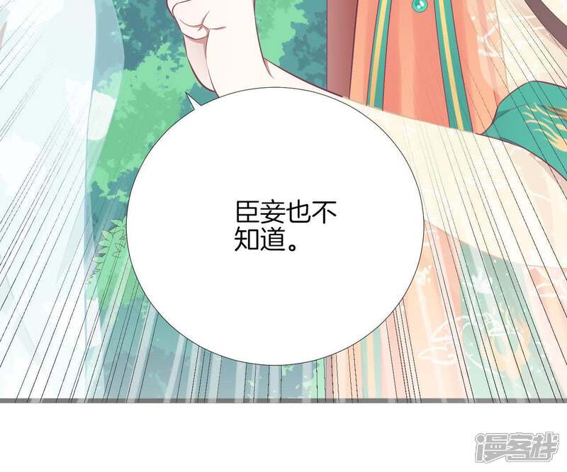 《皇后很忙》第96话 车到山前 第23页