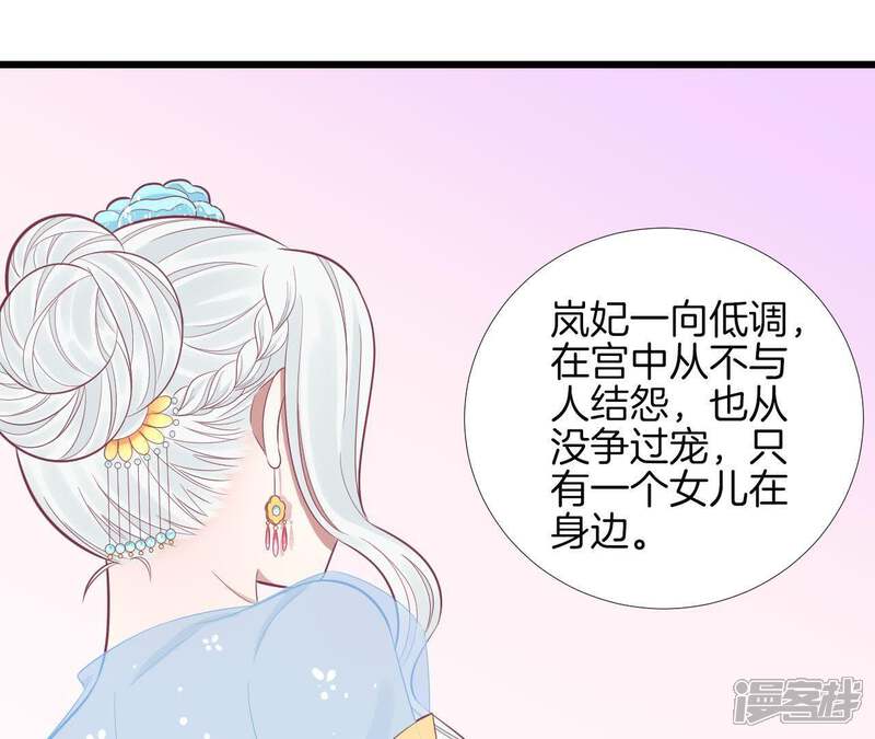 《皇后很忙》第96话 车到山前 第24页