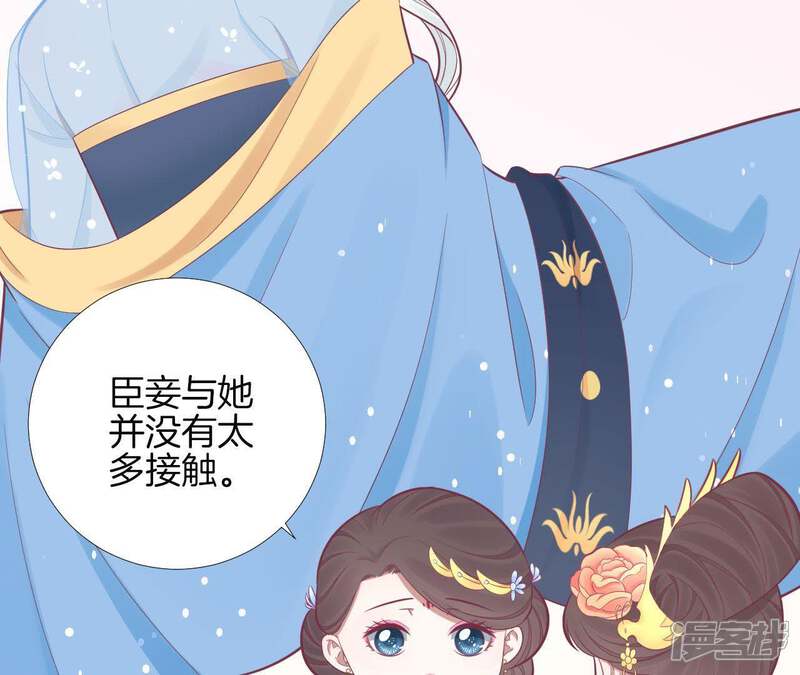 《皇后很忙》第96话 车到山前 第25页