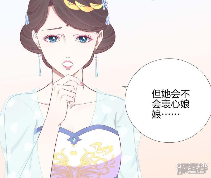 《皇后很忙》第96话 车到山前 第27页