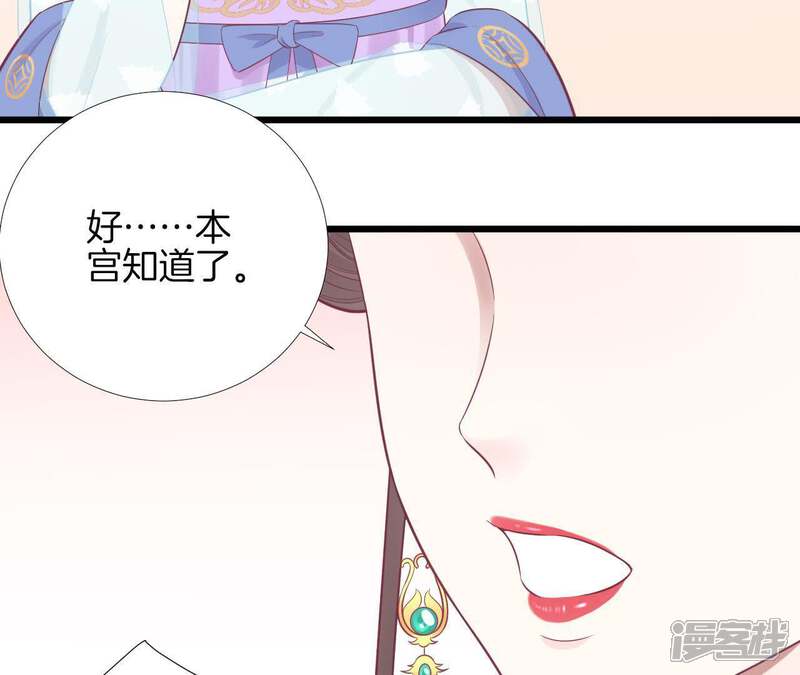 《皇后很忙》第96话 车到山前 第28页