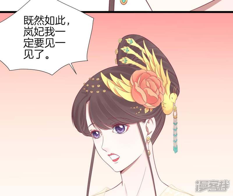 《皇后很忙》第96话 车到山前 第29页