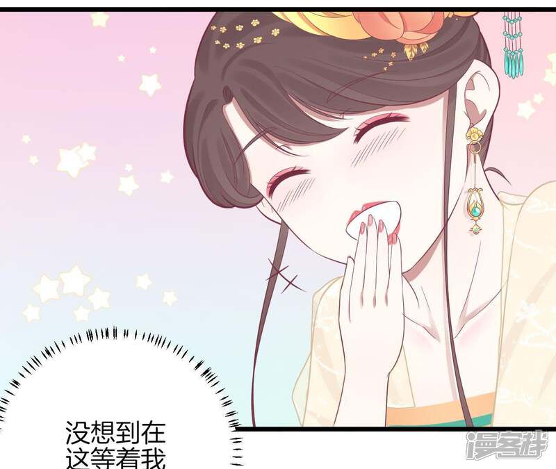 《皇后很忙》第96话 车到山前 第31页