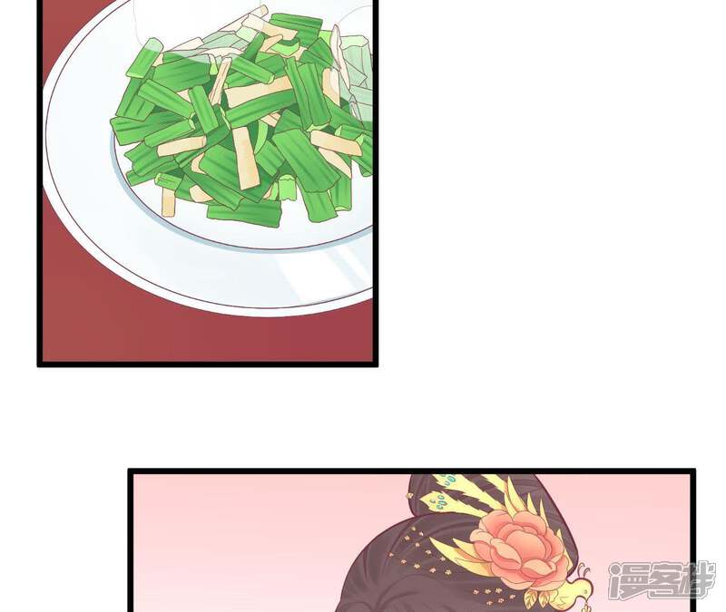 《皇后很忙》第96话 车到山前 第34页