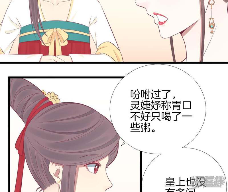 《皇后很忙》第96话 车到山前 第36页