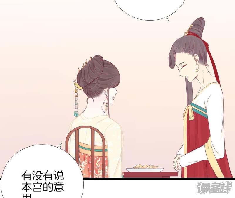 《皇后很忙》第96话 车到山前 第39页
