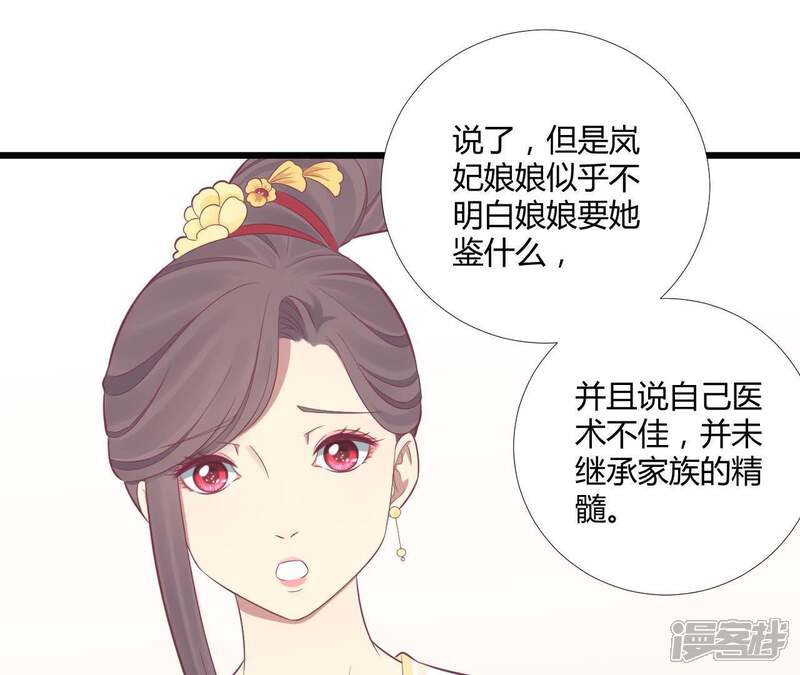 《皇后很忙》第96话 车到山前 第41页