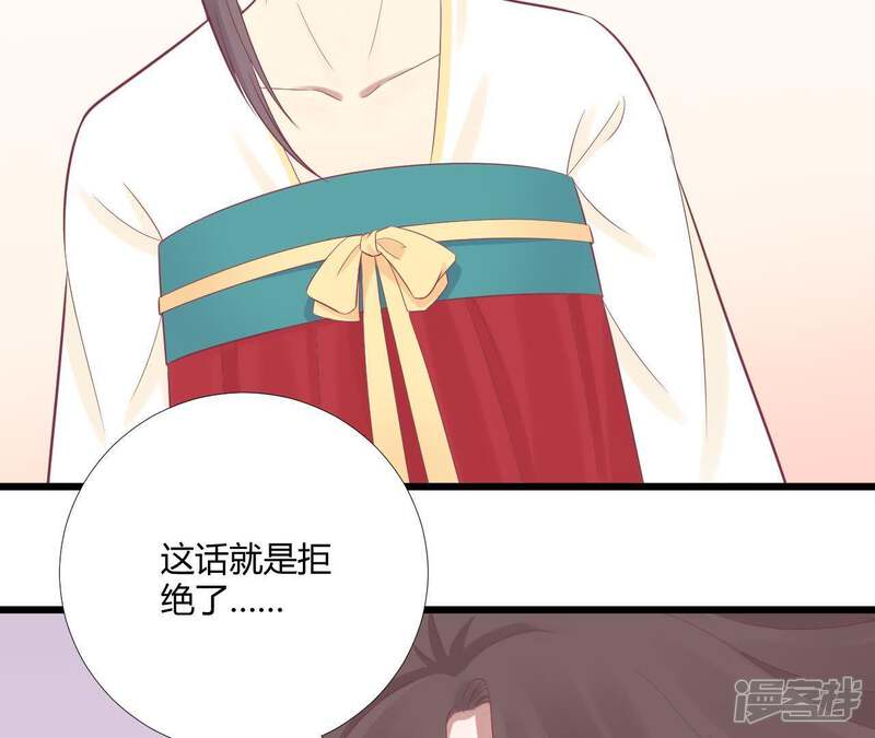 《皇后很忙》第96话 车到山前 第42页