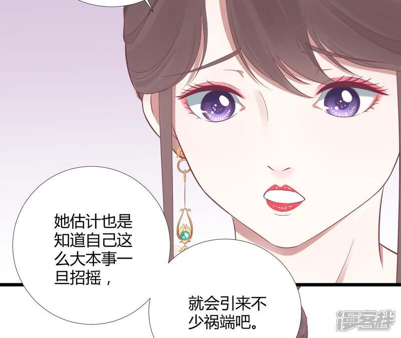 《皇后很忙》第96话 车到山前 第43页